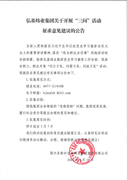 微信图片_20210420145357_副本.jpg