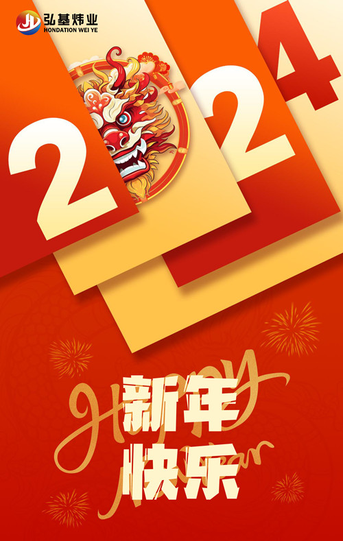 元旦活动-1_副本.jpg