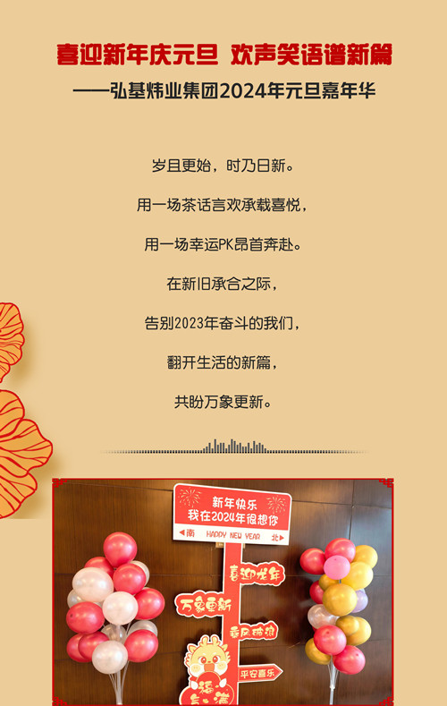 元旦活动-2_副本.jpg