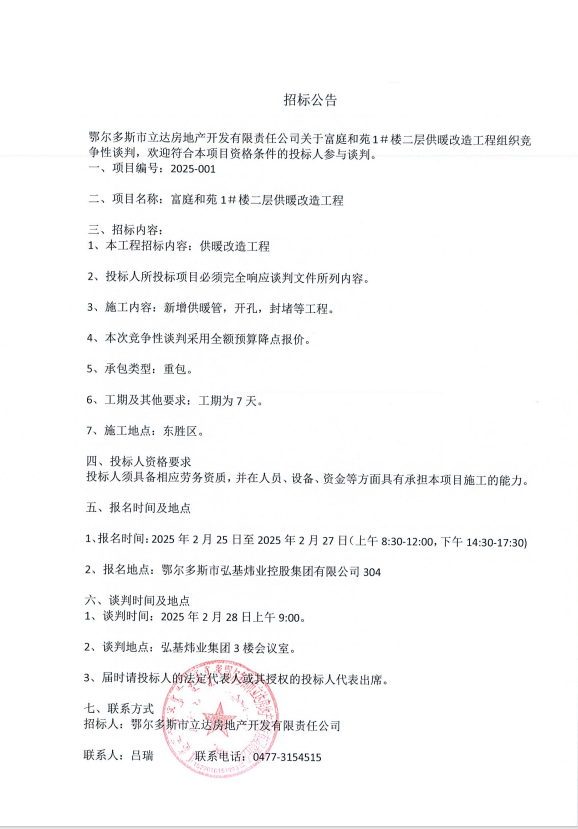 富庭和苑.jpg