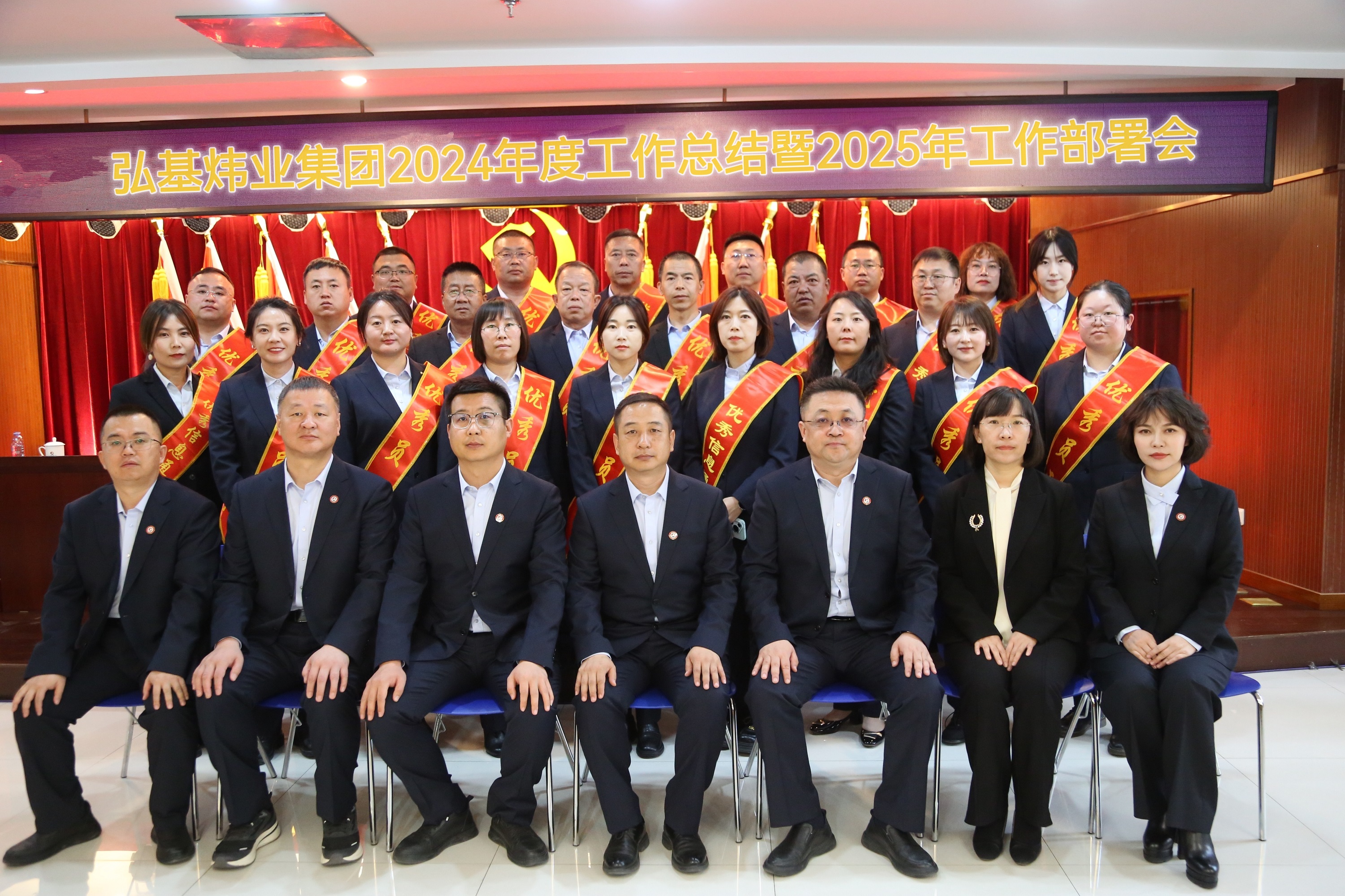 2024年度受表彰人员合影