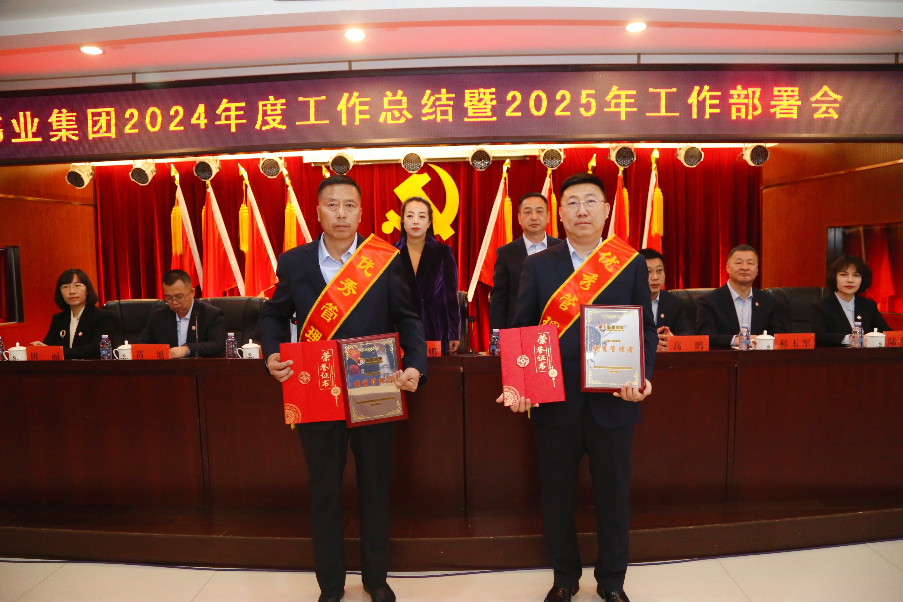 2024年度优秀管理者